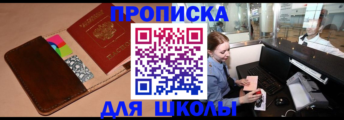 временная регистрация собственник в Дивногорске