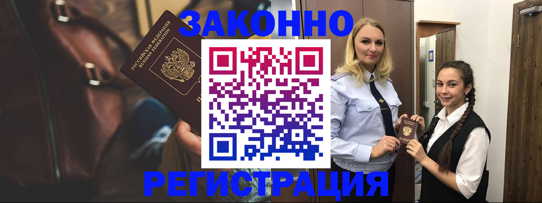 регистрация для школы в Дивногорске