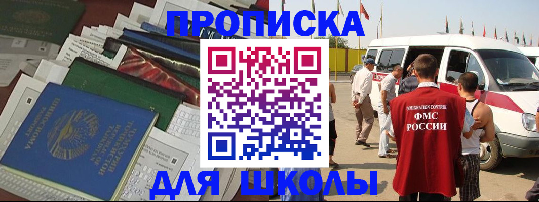 прописка поиск в Дивногорске