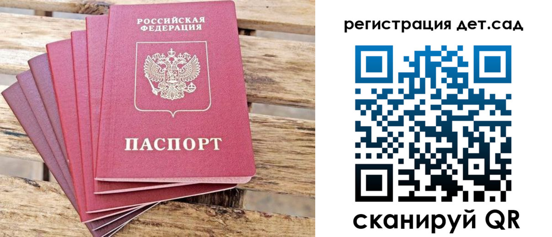 регистрация для школы в Дивногорске