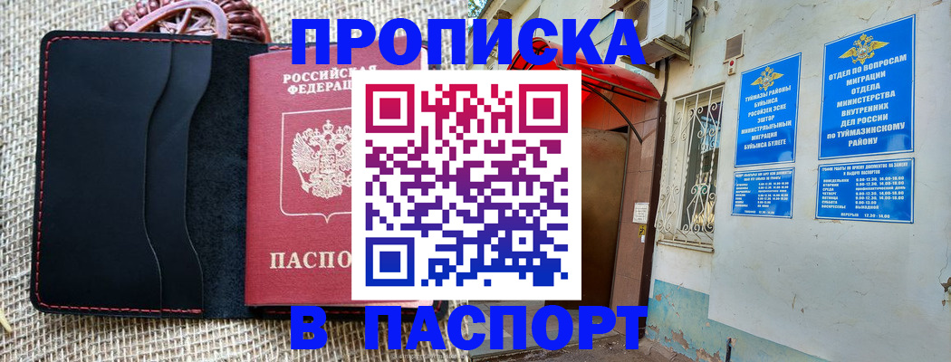 прописка регистрация в Дивногорске