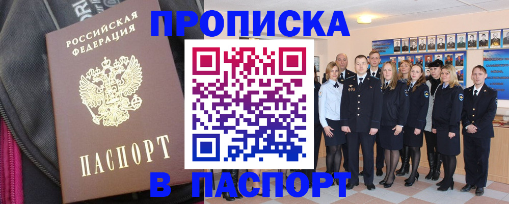 временная регистрация законно в Дивногорске