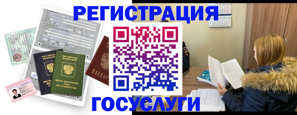 купить прописку в Дивногорске