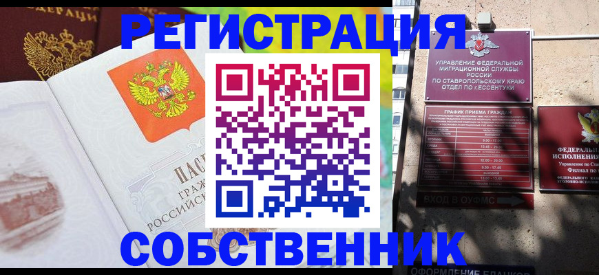 прописка для школы в Дивногорске