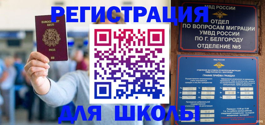регистрация в Дивногорске