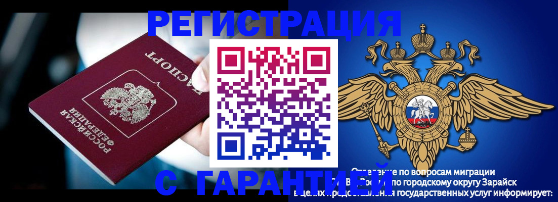 прописка ребенка в Дивногорске